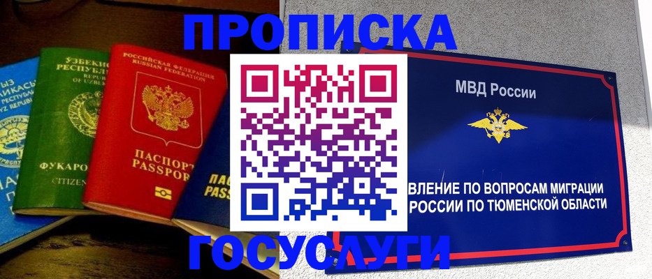 временная регистрация для всех в Белой Калитве