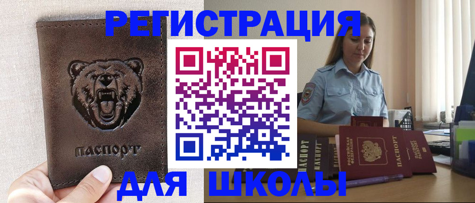 прописка для работы в Белой Калитве