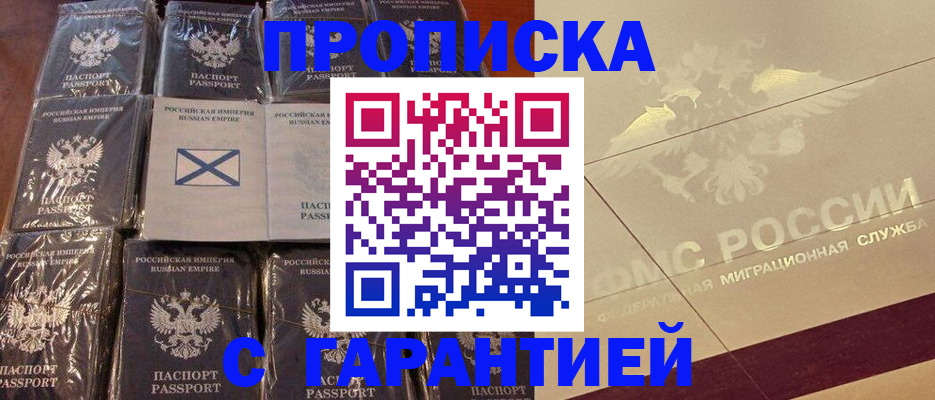 регистрация в Белой Калитве