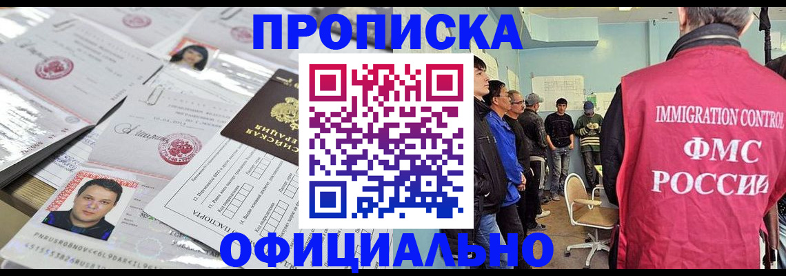 временная регистрация в Белой Калитве