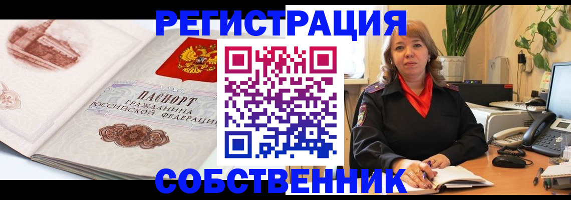 регистрация в Белой Калитве